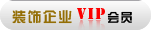 VIP��Ա